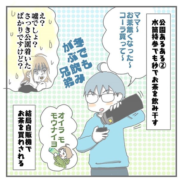 10歳3歳ワンオペ公園あるある(冬編)_P02 ヨカ(@yoka9003)