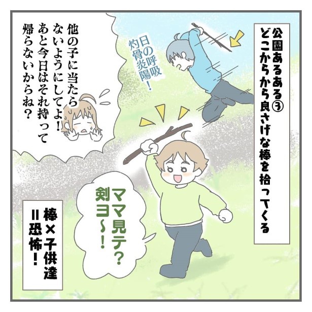 どこからかちょうどよいサイズ感の棒を見つけてくる!センサーでも付いてるのだろうか? ヨカ(@yoka9003)