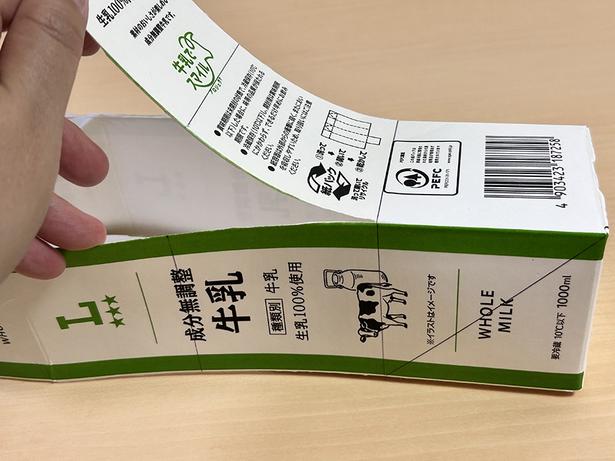 このように切れていればOK