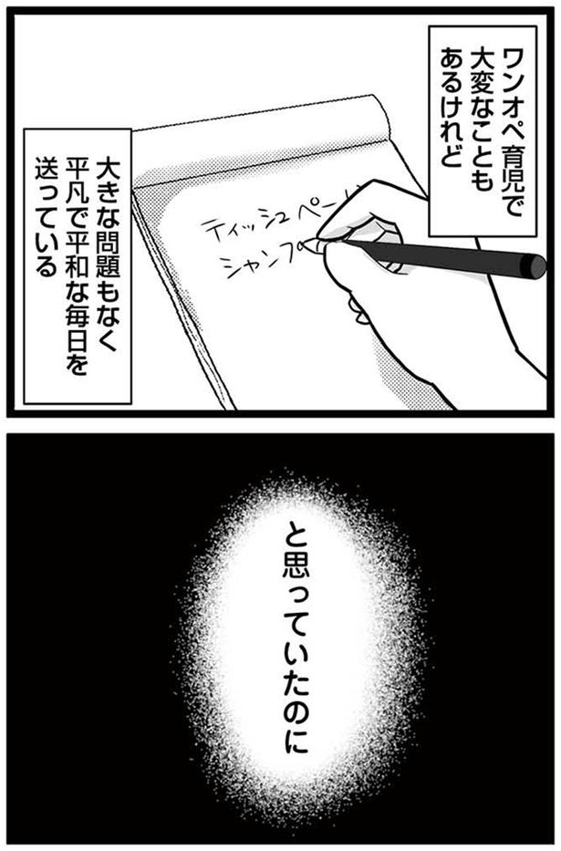 思っていたのに （C）ゆっぺ／KADOKAWA