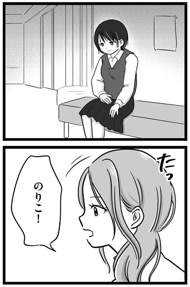 のりこ！ （C）ゆっぺ／KADOKAWA