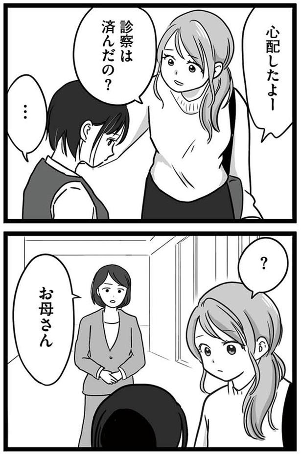 心配したよー （C）ゆっぺ／KADOKAWA