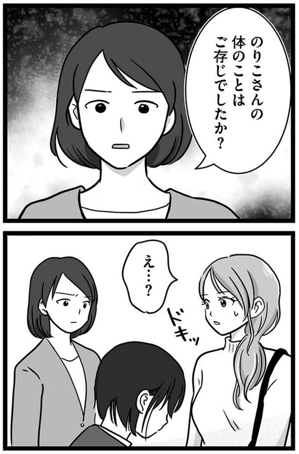 体のことがご存知でしたか？ （C）ゆっぺ／KADOKAWA