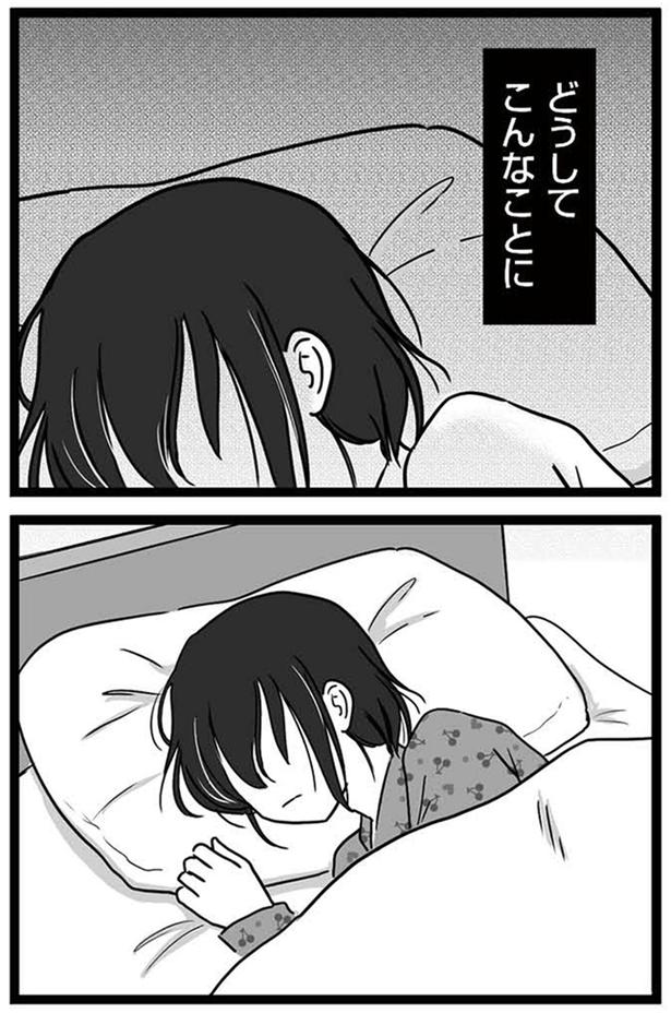 どうしてこんなことに （C）ゆっぺ／KADOKAWA