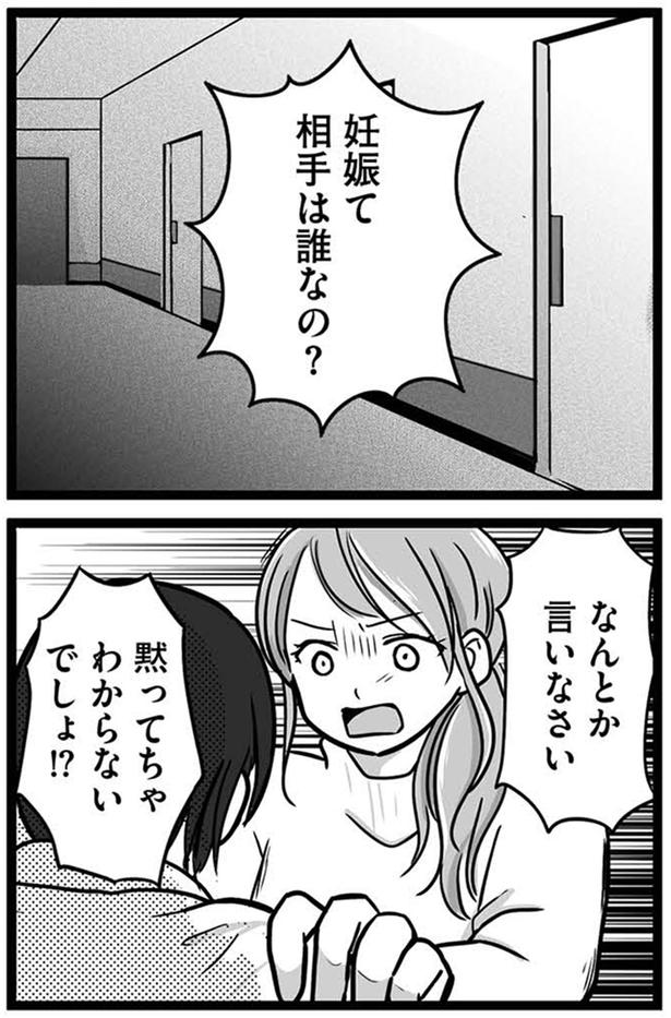 黙ってちゃわからないでしょ！？ （C）ゆっぺ／KADOKAWA