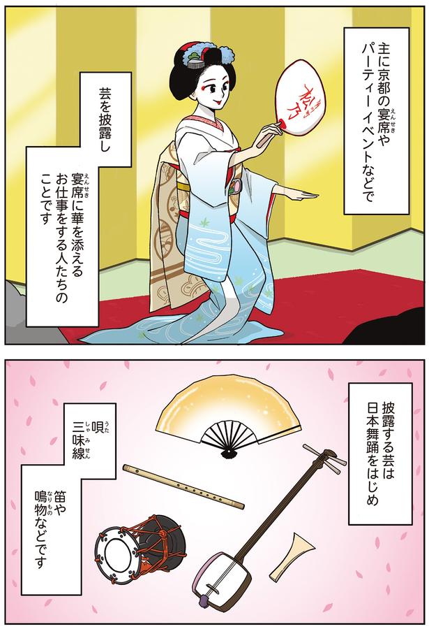 披露する芸は （C）松原彩／KADOKAWA