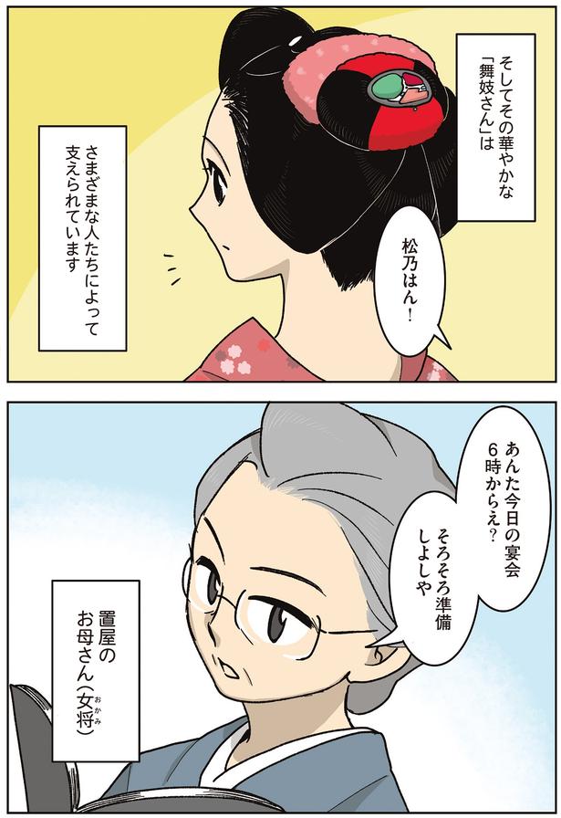 さまざまな人たちによって支えられています （C）松原彩／KADOKAWA