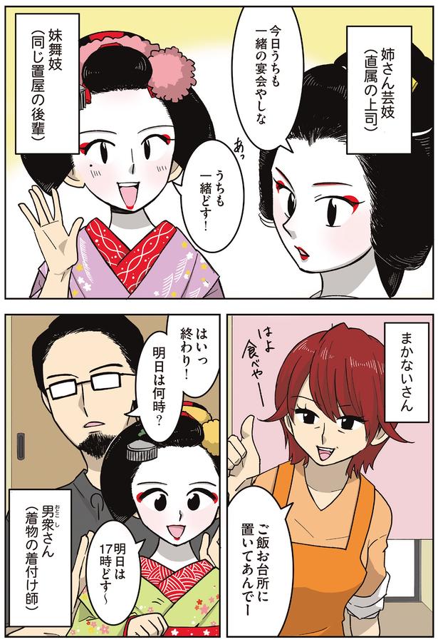 ご飯お台所に置いてあんでー （C）松原彩／KADOKAWA