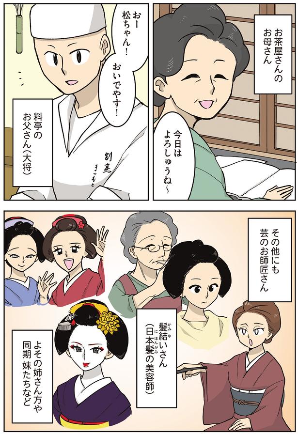 今日はよろしゅうね〜 （C）松原彩／KADOKAWA
