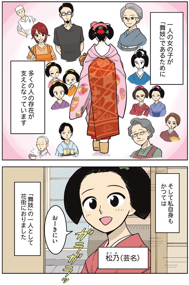 一人の女の子が （C）松原彩／KADOKAWA