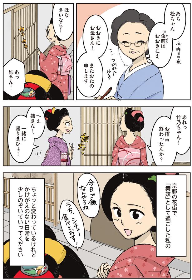 かけがえのない日常 （C）松原彩／KADOKAWA
