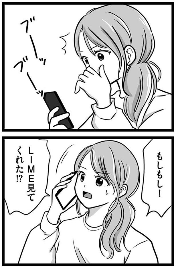 もしもし！