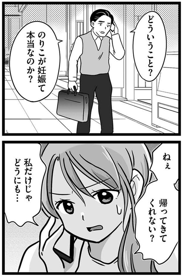 どういうこと？