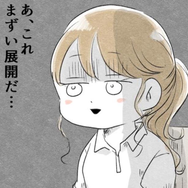 結婚の挨拶としてユーマを母と会わせたのだが…。