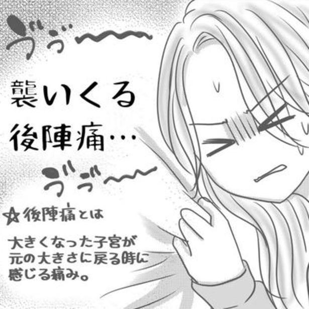 出産の後も様々な痛みがReinaに襲いかかる…。