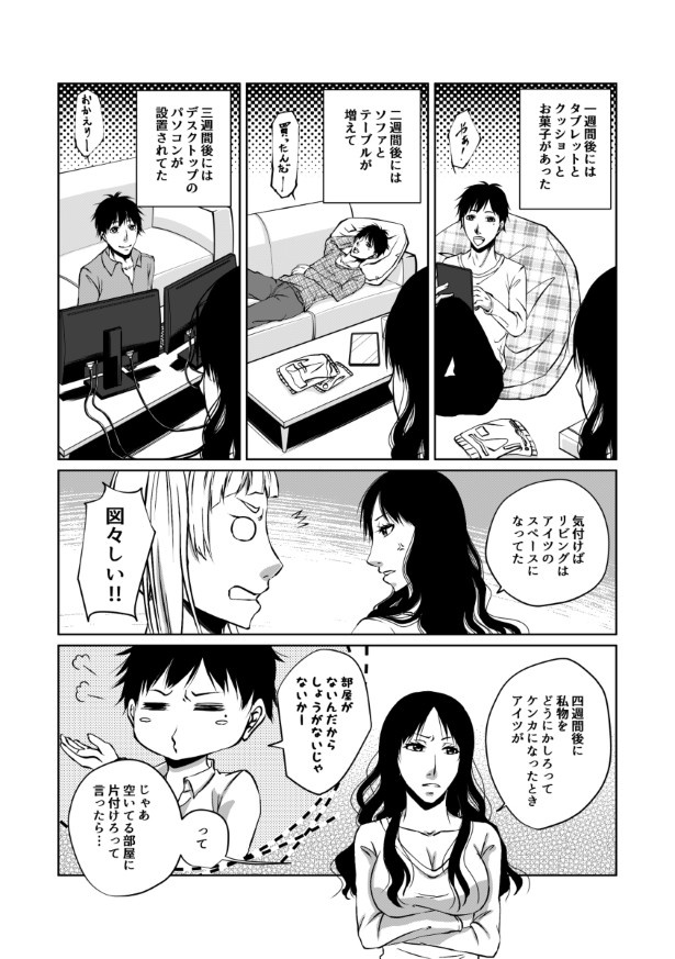 傍観者は嘲笑う_P044 桜月(@k_sakurazuki)