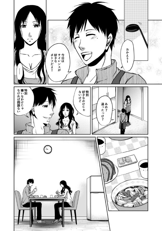 傍観者は嘲笑う_P046 桜月(@k_sakurazuki)