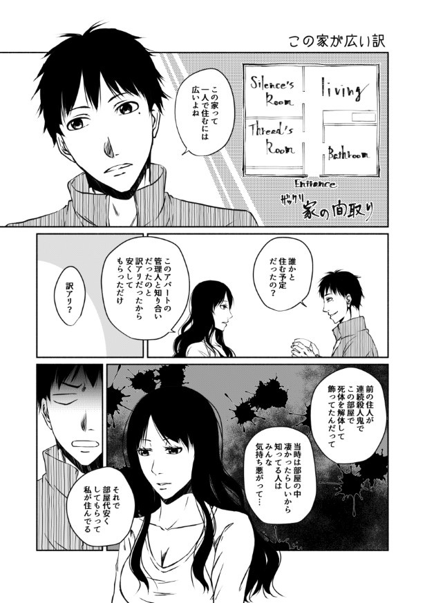 傍観者は嘲笑う_P050 桜月(@k_sakurazuki)