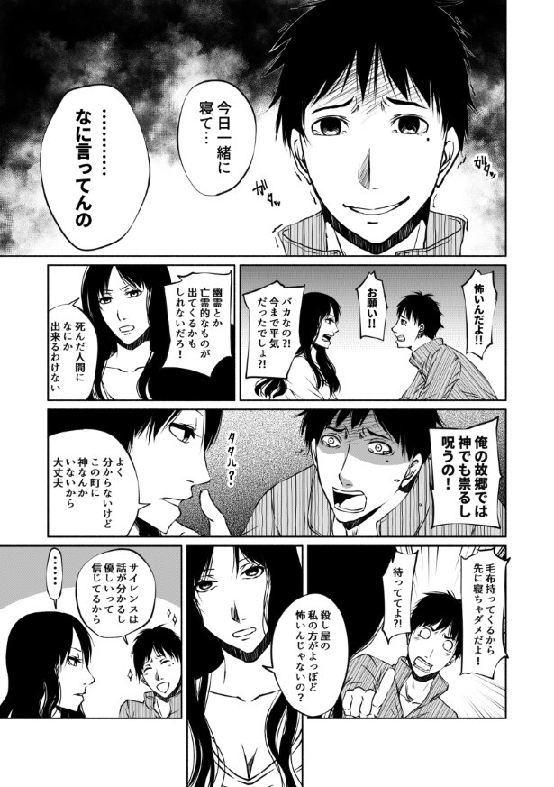 傍観者は嘲笑う_P052 桜月(@k_sakurazuki)