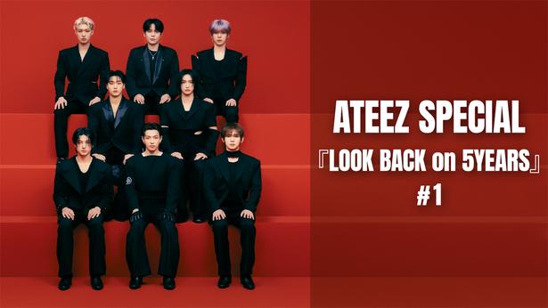 「ATEEZ SPECIAL『LOOK BACK on 5YEARS』」