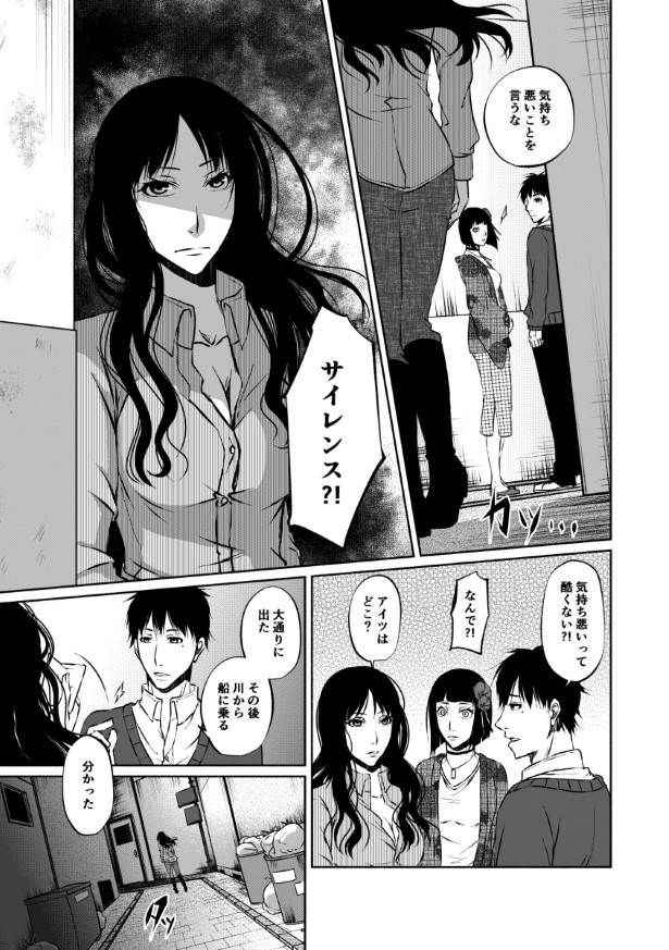傍観者は嘲笑う_P058 桜月(@k_sakurazuki)