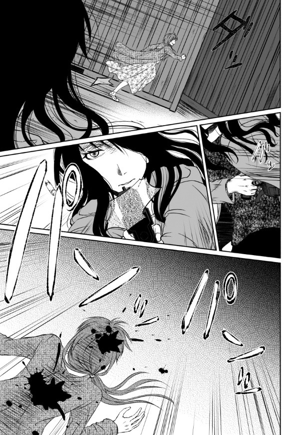 傍観者は嘲笑う_P066