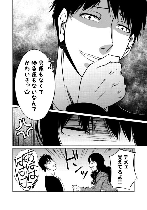 傍観者は嘲笑う_P077 桜月(@k_sakurazuki)