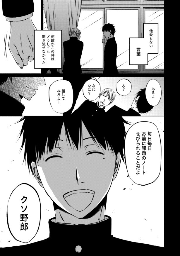 傍観者は嘲笑う_P085 桜月(@k_sakurazuki)