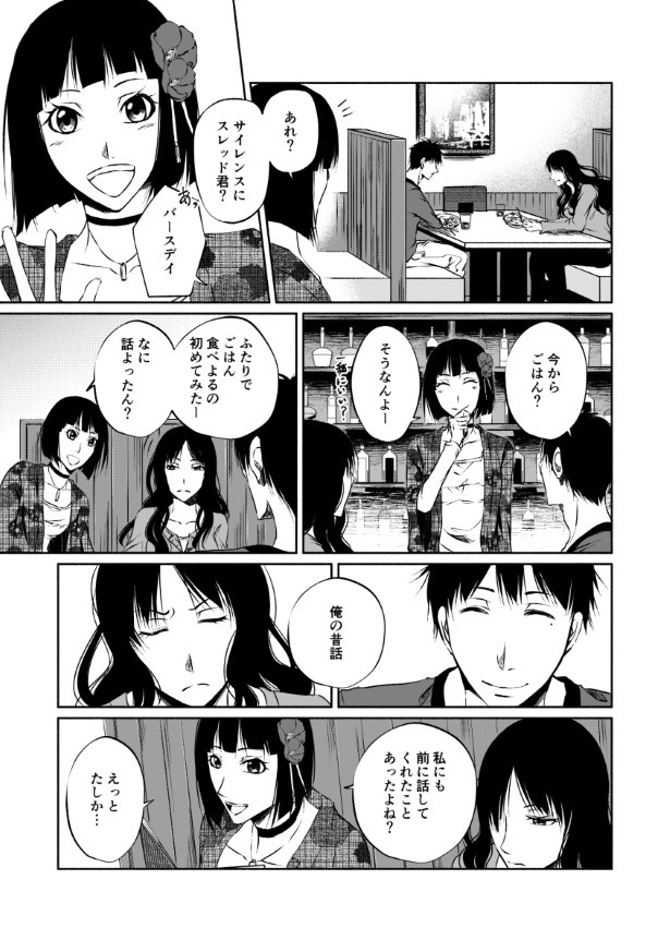 傍観者は嘲笑う_P091 桜月(@k_sakurazuki)