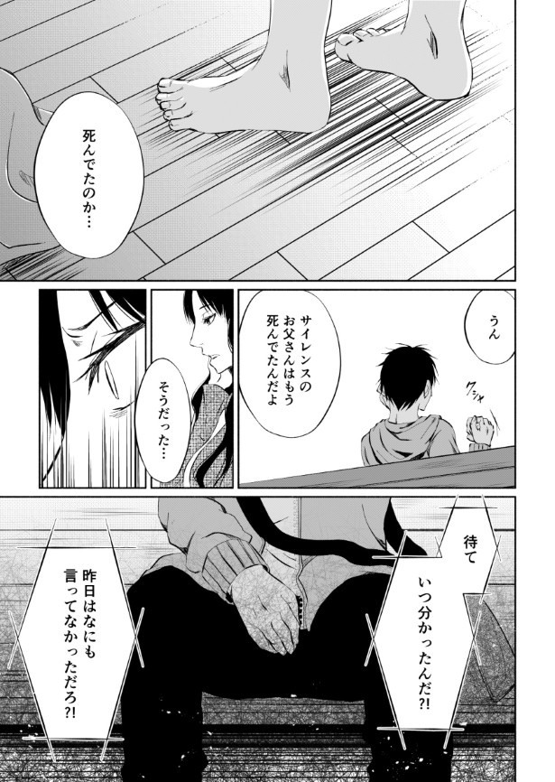 傍観者は嘲笑う_P111 桜月(@k_sakurazuki)