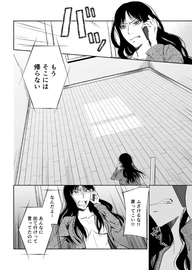 傍観者は嘲笑う_P114 桜月(@k_sakurazuki)