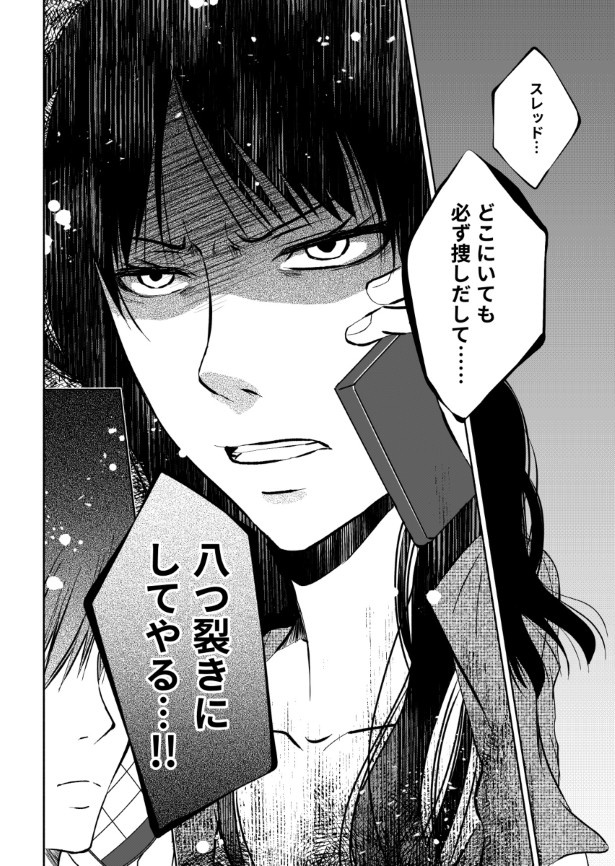 傍観者は嘲笑う_P116 桜月(@k_sakurazuki)