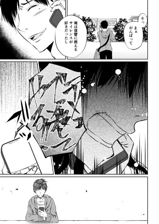 傍観者は嘲笑う_P117 桜月(@k_sakurazuki)