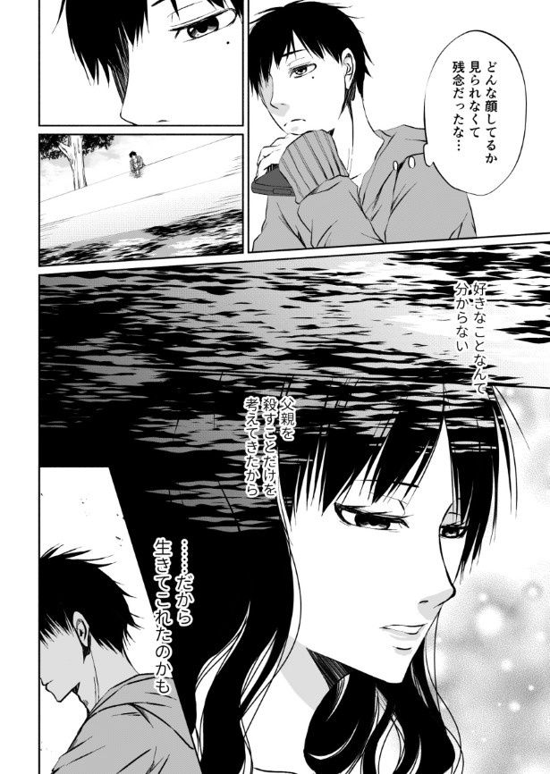 傍観者は嘲笑う_P118 桜月(@k_sakurazuki)