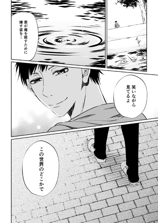 傍観者は嘲笑う_P120 桜月(@k_sakurazuki)