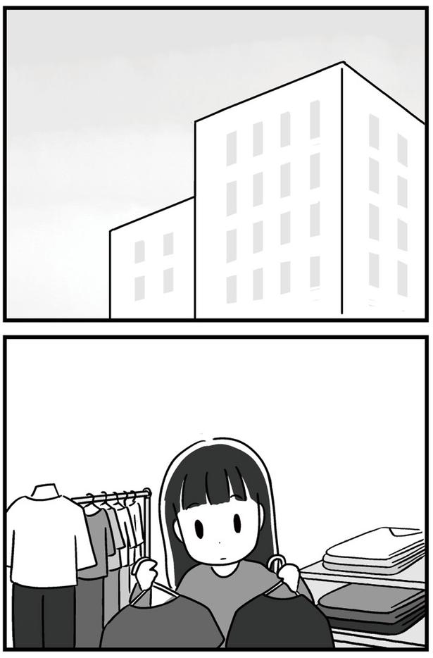 洋服選び (C)吉田いらこ／KADOKAWA