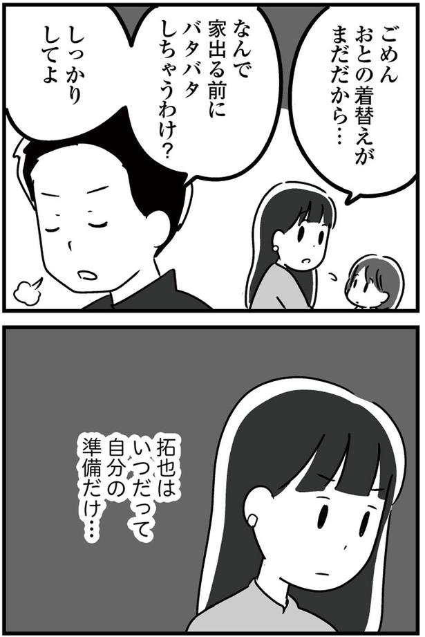 しっかりしてよ (C)吉田いらこ／KADOKAWA