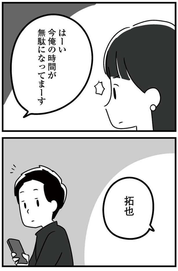 俺の時間が無駄になってまーす (C)吉田いらこ／KADOKAWA