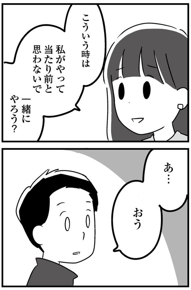 一緒にやろう？ (C)吉田いらこ／KADOKAWA