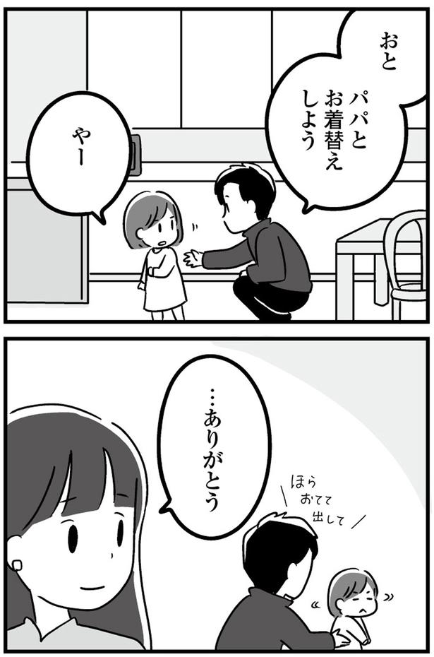 ありがとう (C)吉田いらこ／KADOKAWA