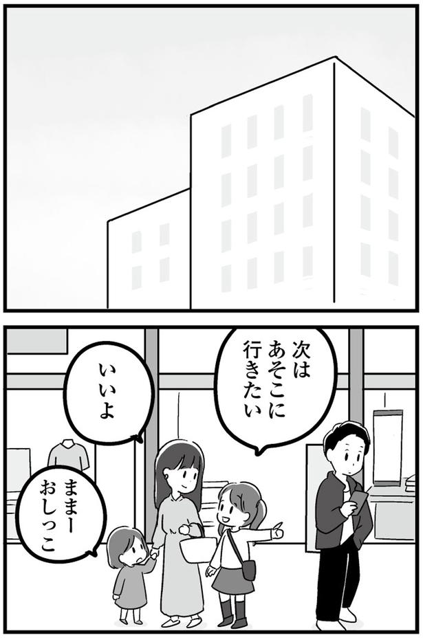 ままーおしっこ (C)吉田いらこ／KADOKAWA