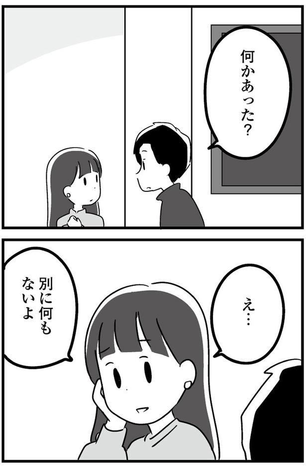 別に何もないよ (C)吉田いらこ／KADOKAWA