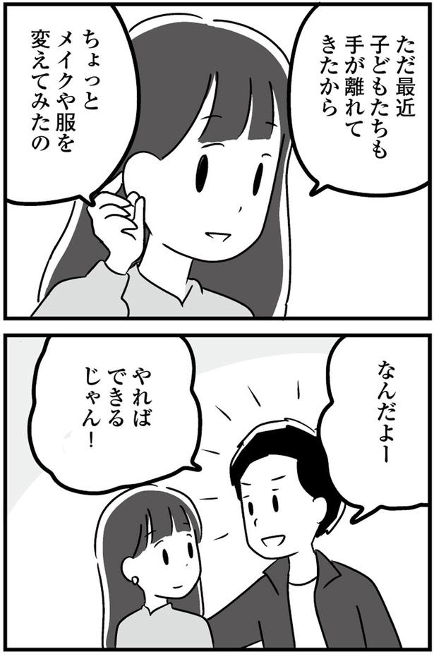 やればできるじゃん (C)吉田いらこ／KADOKAWA