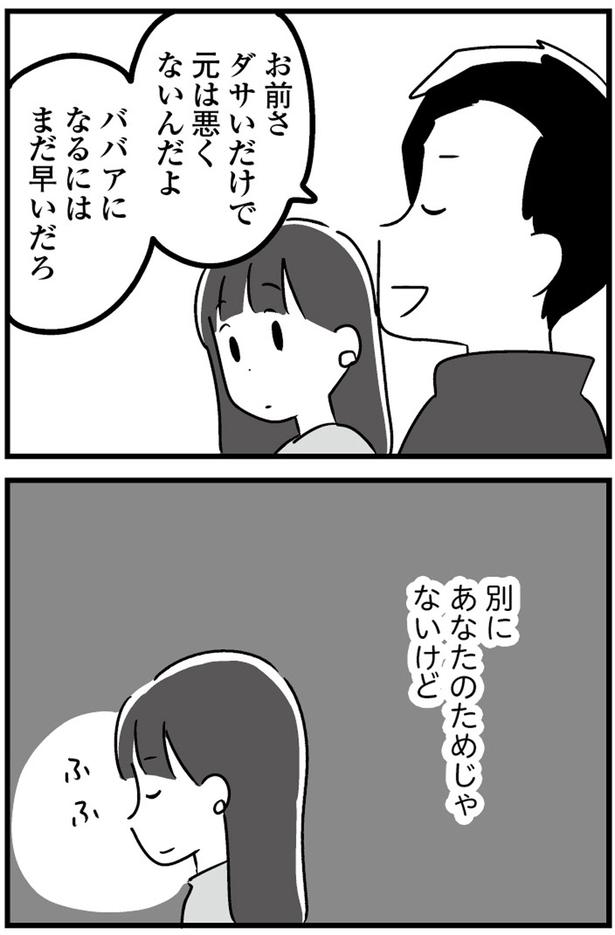 別にあなたのためじゃないけど (C)吉田いらこ／KADOKAWA