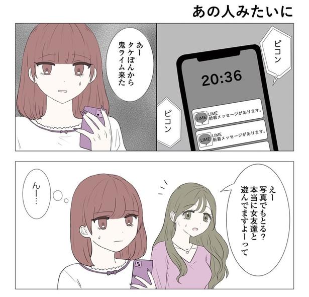 「東京モブストーリー〜ヒロインになれない私たち〜」第21話 1/6 港区カンナ(@mina_kan_chan)
