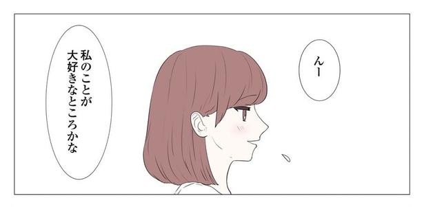「東京モブストーリー〜ヒロインになれない私たち〜」第21話 3/6 港区カンナ(@mina_kan_chan)