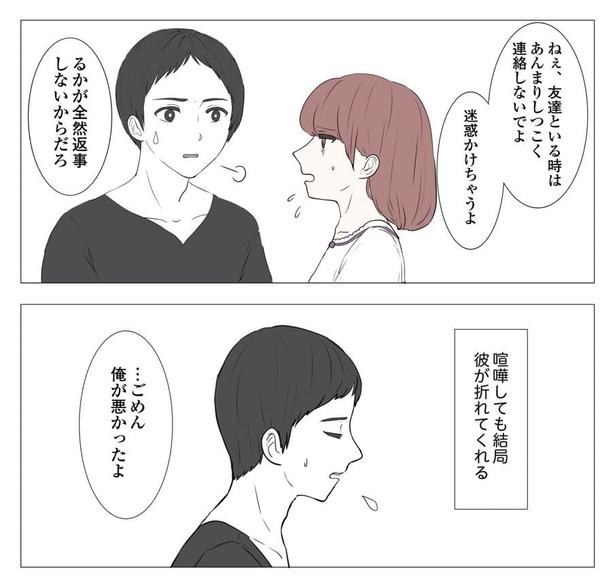 「東京モブストーリー〜ヒロインになれない私たち〜」第21話 5/6 港区カンナ(@mina_kan_chan)