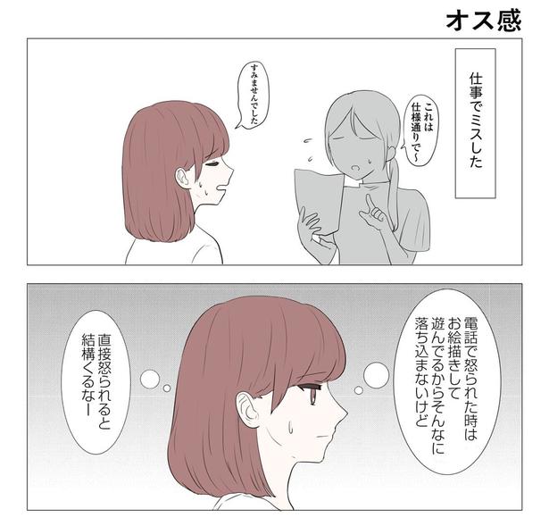 「東京モブストーリー〜ヒロインになれない私たち〜」第22話 1/6 港区カンナ(@mina_kan_chan)