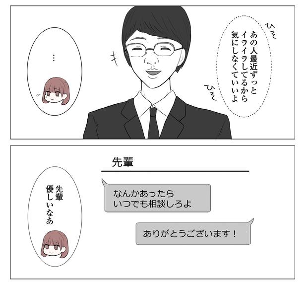 「東京モブストーリー〜ヒロインになれない私たち〜」第22話 3/6 港区カンナ(@mina_kan_chan)