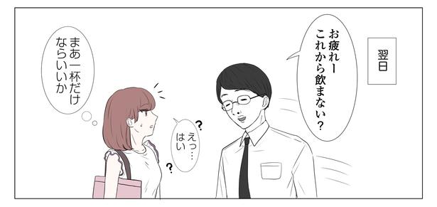 「東京モブストーリー〜ヒロインになれない私たち〜」第22話 4/6 港区カンナ(@mina_kan_chan)